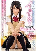 (miaa00067)[MIAA-067]姉の挑発を真に受けた童貞弟がイッてるのに気づかず爆走ピストン 渚みつき ダウンロード