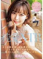 (miaa00151)[MIAA-151]Pure Love NTR It Seems That Your Best Friend Is In Love With Me, But I