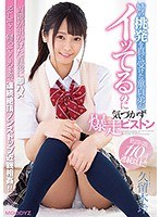 (miaa00259)[MIAA-259]This Cherry Boy Called His Big Sister