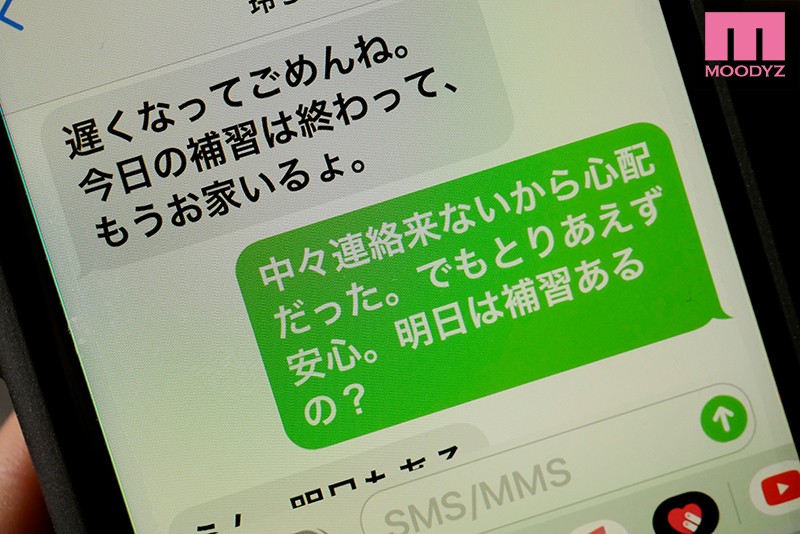 MIAA-301 パート 5 - 86 分