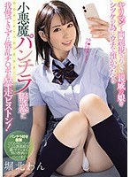 (miaa00427)[MIAA-427]麻煩奇 - 波是失控的活塞，不能忍受小魔鬼內衣誘惑，如果你照顧親戚的女兒誰被認為是一個問題與Ya裡曼在Shitsuke！ 堀北狗 下載