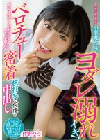 (miaa00684)[MIAA-684]「先生ぇ唾液まみれで超ウケる！めちゃ変態だね」 からかい上手な教え子の小悪魔キッスでヨダレ溺れイキ！ ベロチュー密着杭打ちで何度も中出し 佐野なつ ダウンロード