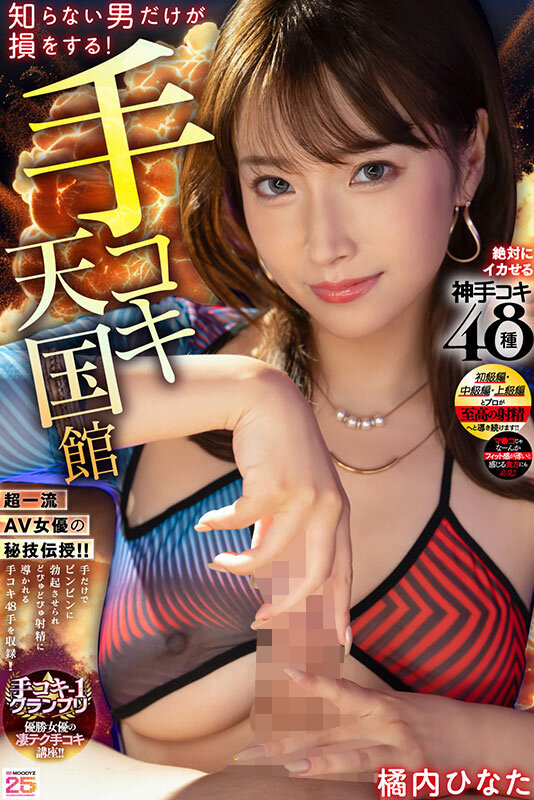 MIAB-610 Bagian 1 - 30 minit