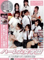 (miad136)[MIAD-136]Female Campus Harem: Girl