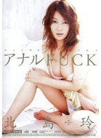 (miad235)[MIAD-235]アナルFUCK 北島玲 ダウンロード