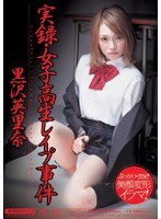 (miad310)[MIAD-310]志和女校學生強姦案例黑澤明困擾 下載