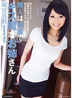 (miad00507)[MIAD-507]鄰居的美麗，親吻你的妹妹天宮正樹 下載