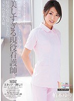 (miad00521)[MIAD-521]Immediately Passed the Interview. Immediately Debut! Vol. 3 A Real Nurse That is Too Pretty. Naughty Amateur Comes to the Recruitment Session Out of Curiosity. Yuri Kashiwagi  Download