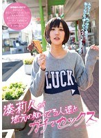 (miad00777)[MIAD-777]Riku Minato Fucks People She Knows in Her Hometown Download