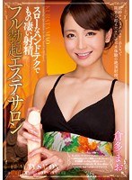 (miad00824)[MIAD-824]Her Slow Handjob Technique Will Give You The Most Amazing Orgasms - The Nut-Busting Massage Parlor Mao Kurata Download