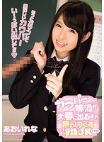 (miad00947)[MIAD-947]This S********l Is Gonna Tease You With Dirty Talk Until You Dribble Massive Loads Of Pre-Cum Lena Aoi Download