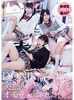 (miae00020)[MIAE-020]I Was Suddenly Told To Come To Where The DQN JKs Hang Out, And They Started To Toy With Me Shuri Atomi Miyu Kanade Kotomi Asakura Download