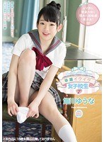 (miae00045)[MIAE-045]早漏イクイク女子校生7 姫川ゆうな ダウンロード