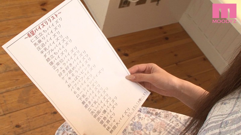 MIAE-051 Bagian 1 - 30 minit