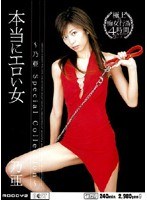 (mibd022)[MIBD-022]真的很性感是女人諾亞 下載