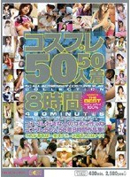 (mibd089)[MIBD-089]Cosplay - Eight Hours, 50 Girls, 50 Costumes Download