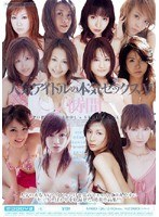 mibd136[MIBD-136]人気アイドルの本気セックス V 4時間