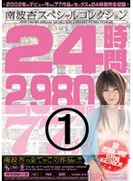 (mibd240a)[MIBD-240]Ann Nanba Special Collection 1 Download