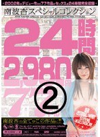 (mibd240b)[MIBD-240]Ann Nanba Special Collection 2 Download