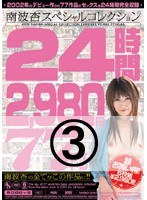 (mibd240c)[MIBD-240]難波安娜特別收集 3 下載