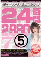 (mibd240e)[MIBD-240]難波安娜特殊集合 5 下載