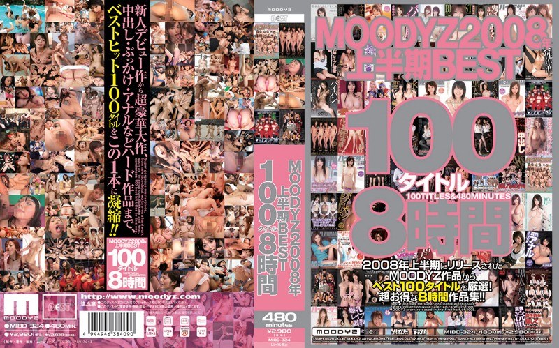 MOODYZ2008年上半期BEST100タイトル8時間