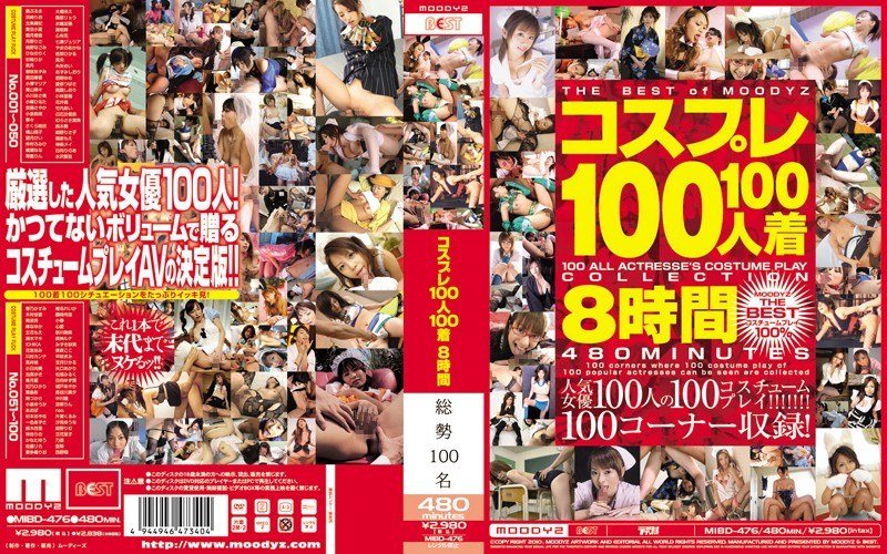 MIBD-476 jav