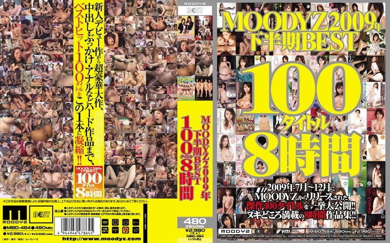 MOODYZ2009年下半期BEST100タイトル8時間 | エロリンク・月額動画見放題ch デラックス.DB