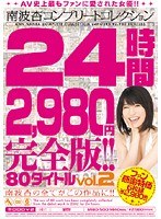 (mibd00500)[MIBD-500]杏，難波全集 下載