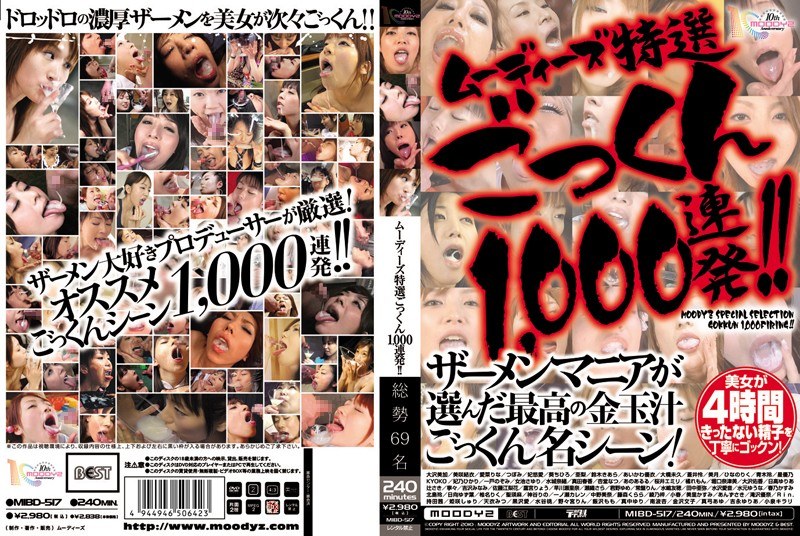 ムーディーズ特選 ごっくん1，000連発！！ | エロリンク・動画データベース