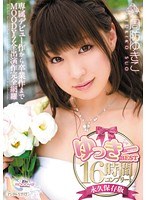 (mibd00613)[MIBD-613]ゆっきーBEST 16時間コンプリート 永久保存版 周防ゆきこ ダウンロード