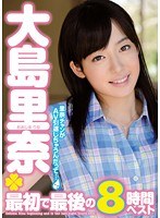 (mibd00710)[MIBD-710]Rina Oshima The First And The Last 8 Hour Best Download