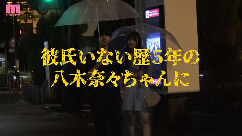 衝撃超スクープ!ハニートラップを仕掛けてナンパ師にお持ち帰りされた八木奈々盗撮スキャンダル映像 そのままAV発売!プライベートSEX丸裸スペシャル