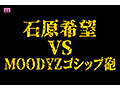 衝撃超スクープ！ ハニートラップを仕掛けてナンパ師にお持ち帰りされた石原希望盗撮スキャンダル映像そのままAV発売！プライベートSEX丸裸スペシャル！！ 