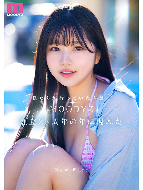 新人 現役女子大生 専属 億超えルーキーHカップ 純白彩永 AV Debut! 画像1