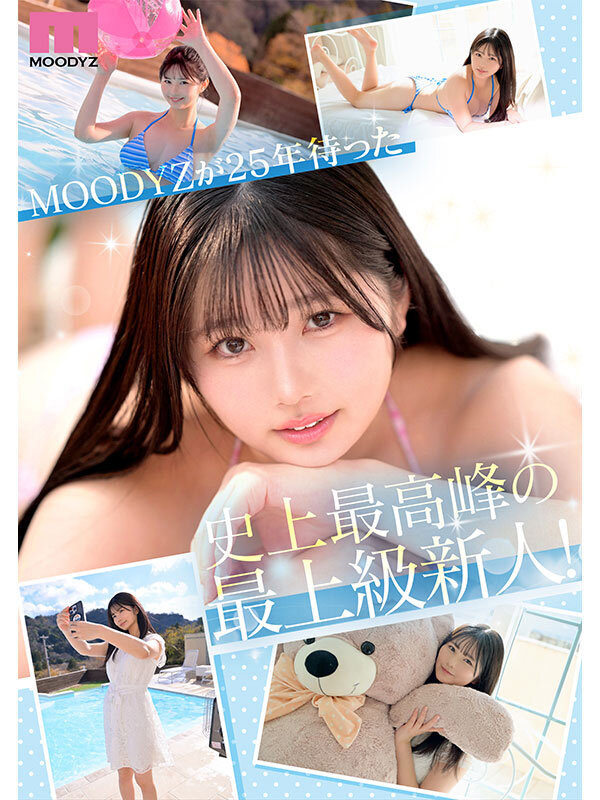 新人 現役女子大生 専属 億超えルーキーHカップ 純白彩永 AV Debut! 画像2