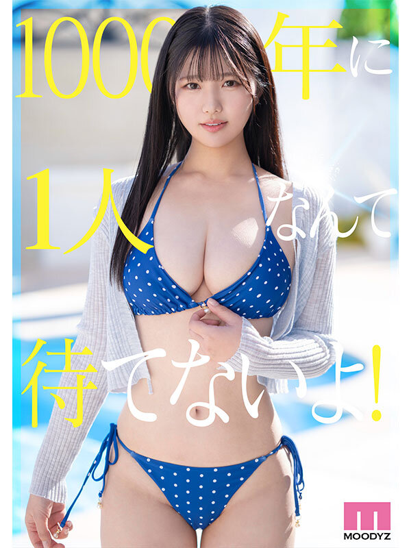 新人 現役女子大生 専属 億超えルーキーHカップ 純白彩永 AV Debut! 画像3