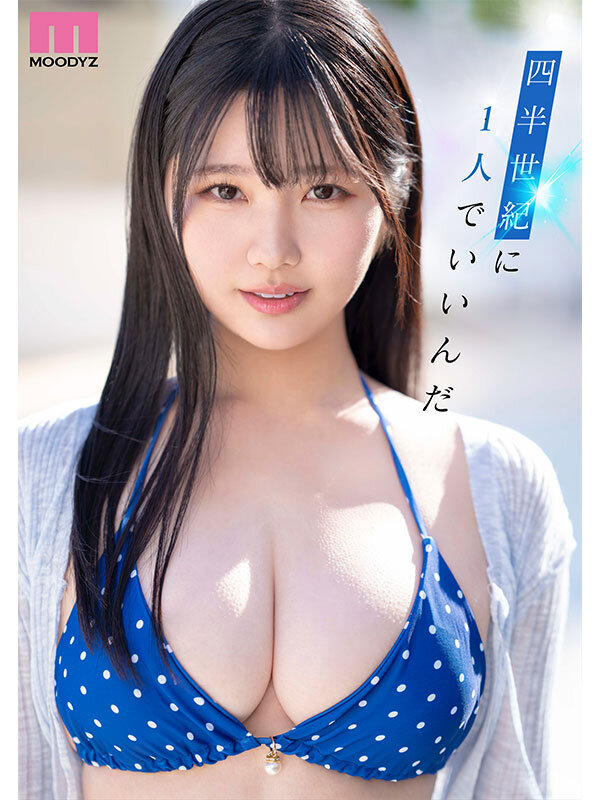 MIDA-210 パート 7 - 144 分