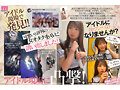 新人 専属 某有名坂アイドルグループのライブ会場で見つけた原石美少女。めっちゃ敏感オタゆいちゃん（20歳）一人暮らし中AVデビュー 辻野ゆい サムネイル画像