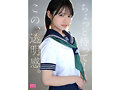 新・新人 これがあたらしい’可愛い’。八坂凪 AVデビュー 国民的アイドルグループのセンターだったかもしれない美少女ー。 - 4