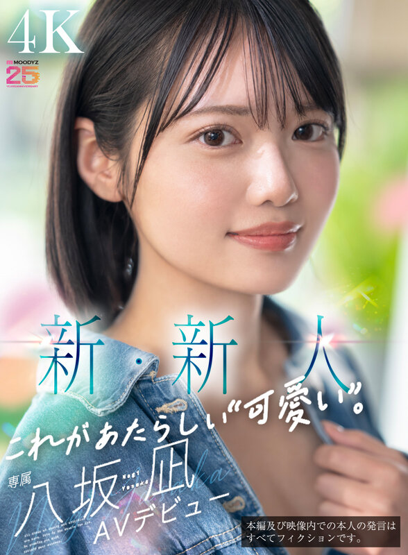 MIDA-251 Part 1 - 30 minutes