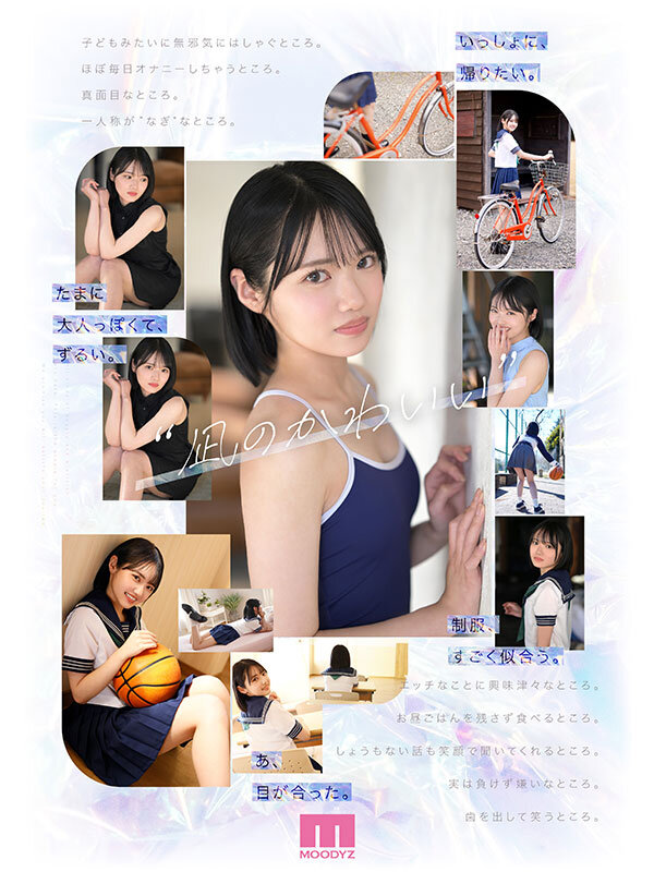 新・新人 これがあたらしい’可愛い’。八坂凪 AVデビュー 国民的アイドルグループのセンターだったかもしれない美少女ー。