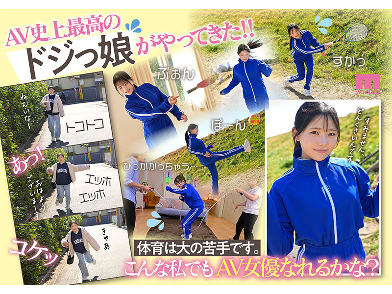 新人20歳 SEX苦手じゃだめですか? 運動音痴だけど隠れ騎乗位好き美少女AVデビュー 夏色みか 画像2