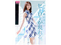 NEW HERO 新人 現役女子大生専属 川口桜AVDebut！ MOODYZ創立25周年記念 - FANZA版サンプル画像