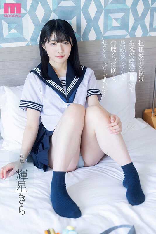 MIDA-344 Part 1 - 30 minutes