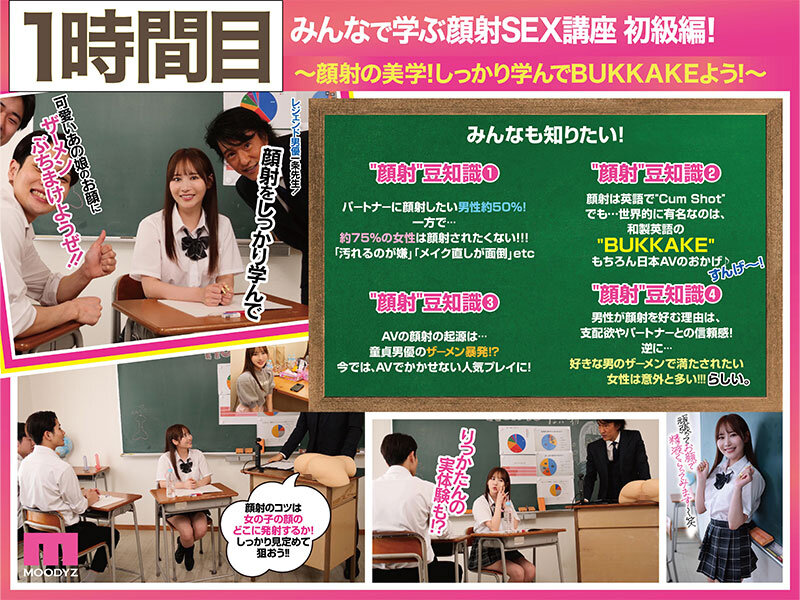 観れば絶対アナタも顔射できる！アナタもヌイて学べる小野六花と一緒に！How to SEX！「学ぼう！男のロマン！顔射ぶっかけ」編 画像3