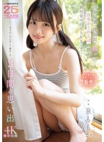 田舎帰省で成長期の姪っ子と自宅かくれん...