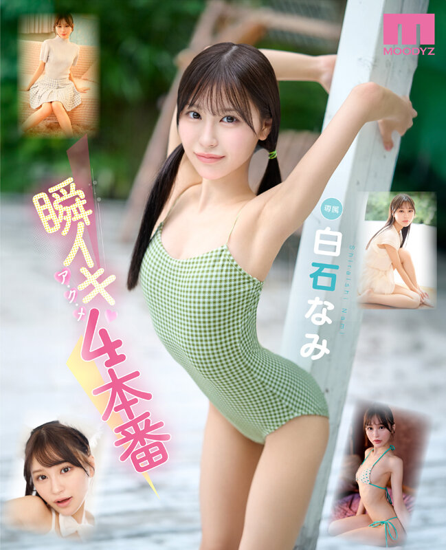 MIDA-435 Bagian 1 - 30 minit