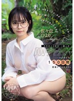 21�С����������������Ĺ146�������ͧã1�͡����ܤ�ͣ��֥������極������פǳ�ư���������̾���ϡ������ҤҤ�ꡣ�Ƥ����Υ��������ǰ��̿ͤ�AV�ǥӥ塼����ޤǤ�150����̩��ɥ�����ȡ�