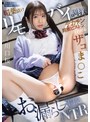 親友の彼女の悩みを聞くフリして媚薬漬けリモバイ調教とデカチン膣奥ピストンで沼らせるお漏らしザコま●こ開発NTR 川口桜